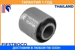 ����������� Fiestroco / 11J1745 �������� 12 ��� 11J1745 ����