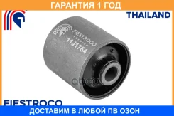 ����������� Fiestroco / 11J1764 �������� 12 ��� 11J1764 ����