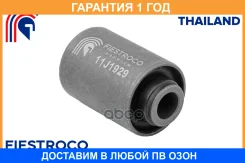 ����������� Fiestroco / 11J1929 �������� 12 ��� 11J1929 ����
