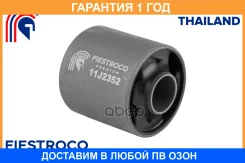 ����������� Fiestroco / 11J2352 �������� 12 ��� 11J2352 ����