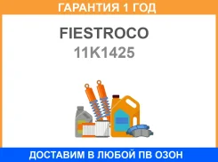 ����������� Fiestroco / 11K1425 �������� 12 ��� 11K1425 ����