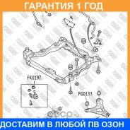 ����� ������� ������ �����/������ Fixar / FK0197 �������� 12 ��� FK0197 ����