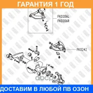 ����� ������� ������� �����/������ Fixar / FK0242 �������� 12 ��� FK0242 ����