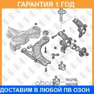 ����� ������� ������ ������ Fixar / FK0293R �������� 12 ��� FK0293R ����