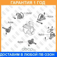 ����� ��������� ������ Fixar / FL0214 �������� 12 ��� FL0214 ����