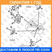 ����� ��������� ������ Fixar / FL0337 �������� 12 ��� FL0337 ����