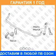 ���� ������������� �������� ����� Fixar / FP0692L �������� 12 ��� FP0692L ����