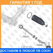 ���� ������� �����/������ Fixar / FS0319 �������� 12 ��� FS0319 ����