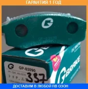 ������� G-Brake / GP02090 GP02090 ����