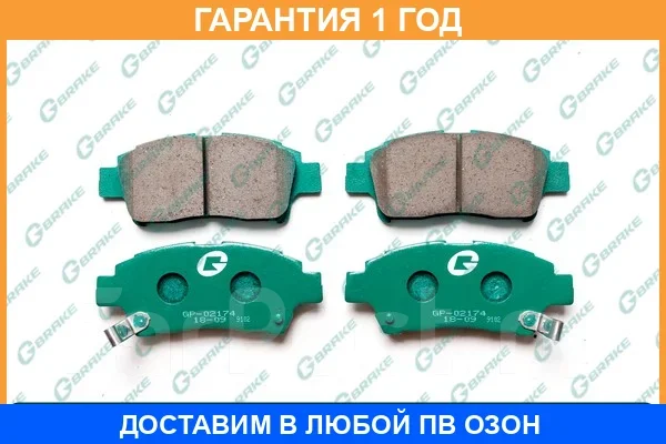 ������� G-Brake / GP02174 GP02174 ����