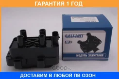 ������� ��������� GL. IC.1.3 Largus, Logan 1.4, 1.6 8V Gallant / GLIC13 �������� 12 ��� GLIC13 ����