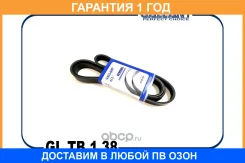 ������ ������������ 6PK1709 Gallant / GLTB138 �������� 12 ��� GLTB138 ����