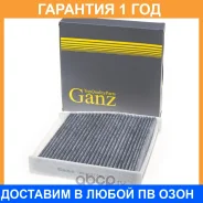 ������ �������� (��������) MB A/B/CLA/GLA Class 11- GANZ / GIR03174 �������� 12 ��� GIR03174 ����