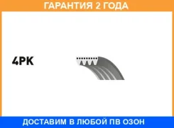������ ���������� Gates / 4PK1003 �������� 24 ��� 4PK1003 ����