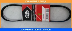������ ���������� Gates / 4PK845 �������� 24 ��� 4PK845 ����