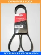 ������ ���������� Gates / 5PK1545 �������� 24 ��� 5PK1545 ����