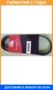 ������ ���������� Gates / 5PK970 �������� 24 ��� 5PK970 ����