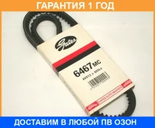 ������ ������������ 4PK925 Gates / 6467MC 6467MC ����
