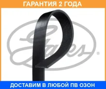 ������ ���������� Gates / 8PK1275HD �������� 24 ��� 8PK1275HD ����