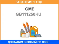 �������� ������ GMB / GB111250KU �������� 12 ��� GB111250KU ����