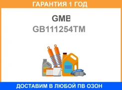 ������ ��� GMB / GB111254TM �������� 12 ��� GB111254TM ����