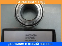 ��������� ��������� GMB / GH039080 �������� 12 ��� GH039080 ����