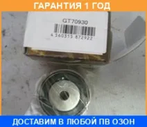 �������� ����� GMB / GT70930 �������� 12 ��� GT70930 ����