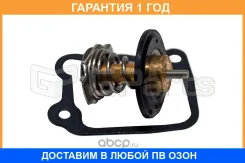 ��������� ���������� ����� ������ � ������� ������� ������� Gparts / VO31293699TH �������� 12 ��� VO31293699TH ����