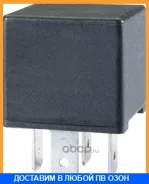 ���� ������� ������� ��� Universal /4pin 12V 40A Hella / 4RA007791011 4RA007791011 ����