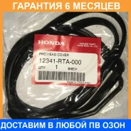 ��������� ��������� ������ Honda / 12341RTA000 �������� 6 ��� 12341RTA000 ����