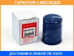������ �������� Honda / 15400RTA003 �������� 6 ��� 15400RTA003 ����
