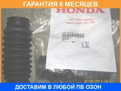 ������� �������� ��������� Honda / 53535SNAA01 �������� 6 ��� 53535SNAA01 ����