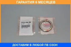 ������� Honda / 91212P0A004 �������� 6 ��� 91212P0A004 ����