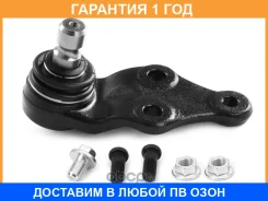 ������� ����� ��������� ������ KIA SOUL 13-/Sorento 12-14/ LH=RH HOSU / HSBJ0075 �������� 12 ���, �����/������ HSBJ0075 ����