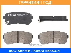������� ��������� ��� HOSU / HSBR0044 HSBR0044 ����