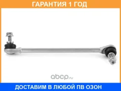 ���� ������������� ��������� Mercedes-BENZ E-Class W212 09-17 RH HOSU / HSSL0224 �������� 12 ���, ������ HSSL0224 ����