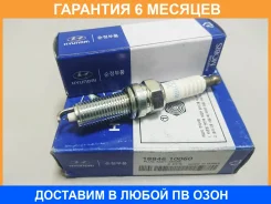 ����� ��������� Hyundaikia / 1884610060 �������� 6 ��� ���� �� 4 �� 1884610060 ����