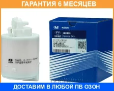 ������ ��������� Hyundaikia / 31112C9100 �������� 6 ��� 31112C9100 ����