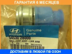 ����� ������� L, R Hyundaikia / 545302B000 �������� 6 ��� 545302B000 ����