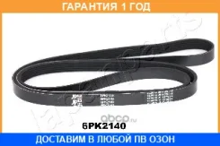 ������������ ������ Japanparts / DV6PK2140 �������� 12 ��� DV6PK2140 ����