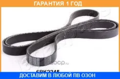 ������������ ������ Japanparts / DV6PK2245 �������� 12 ��� DV6PK2245 ����