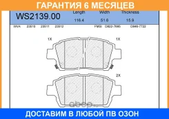 ������� ��������� �������� | ����� | Jeenice / WS213900 WS213900 ����