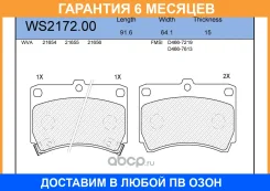������� ��������� �������� | ����� | Jeenice / WS217200 �������� 6 ��� WS217200 ����