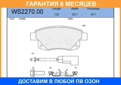 ������� ��������� �������� | ��� | Jeenice / WS227000 �������� 6 ��� WS227000 ����