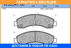������� ��������� �������� | ����� | Jeenice / WS254700 �������� 6 ��� WS254700 ����