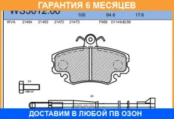 ������� ��������� �������� | ����� | Jeenice / WS301200 �������� 6 ��� WS301200 ����