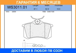 ������� ��������� �������� | ��� | Jeenice / WS301101 �������� 6 ��� WS301101 ����