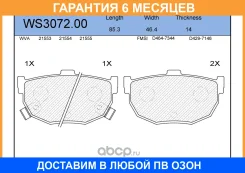 ������� ��������� �������� ��� Jeenice / WS307200 �������� 6 ��� WS307200 ����