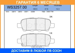 ������� ��������� �������� | ��� | Jeenice / WS325700 WS325700 ����