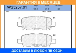 ������� ��������� �������� | ��� | Jeenice / WS325701 WS325701 ����